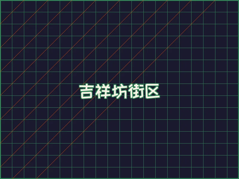 吉祥坊赛博对战大厅 - ng娱乐